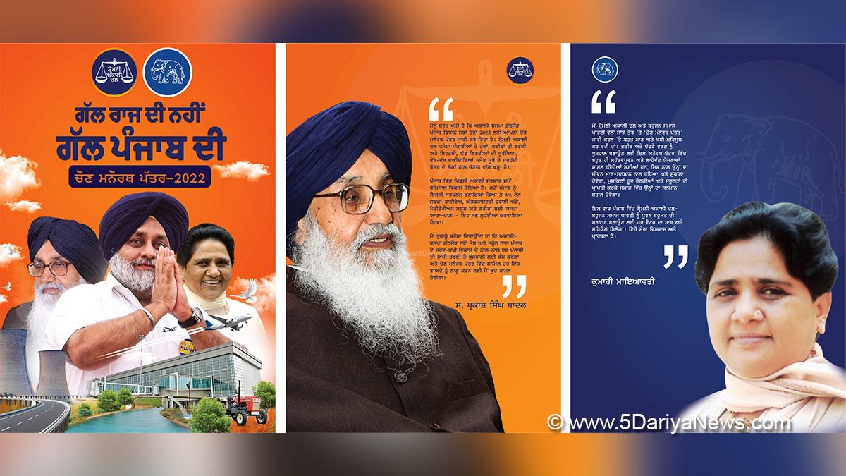 SAD BSP, Shiromani Akali Dal, Bahujan Samaj Party, Chandigarh