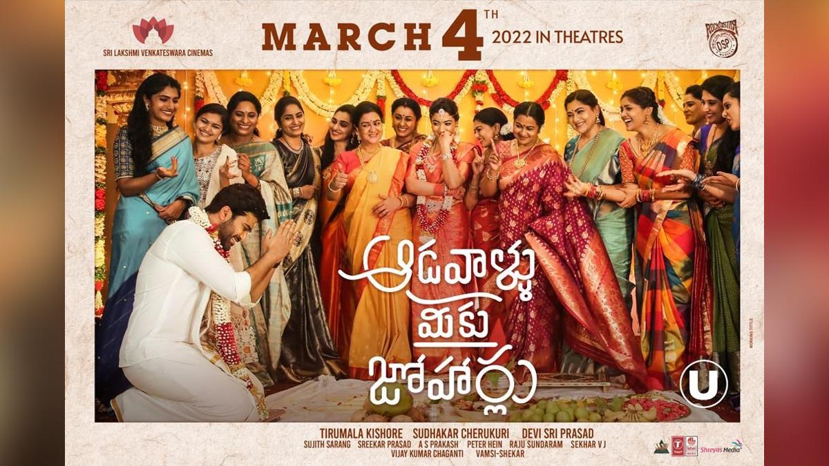 Tollywood, Entertainment, Actor, Actress, Cinema, Movie, Telugu Films, Rashmika Mandanna, Aadavaallu Meeku Johaarlu