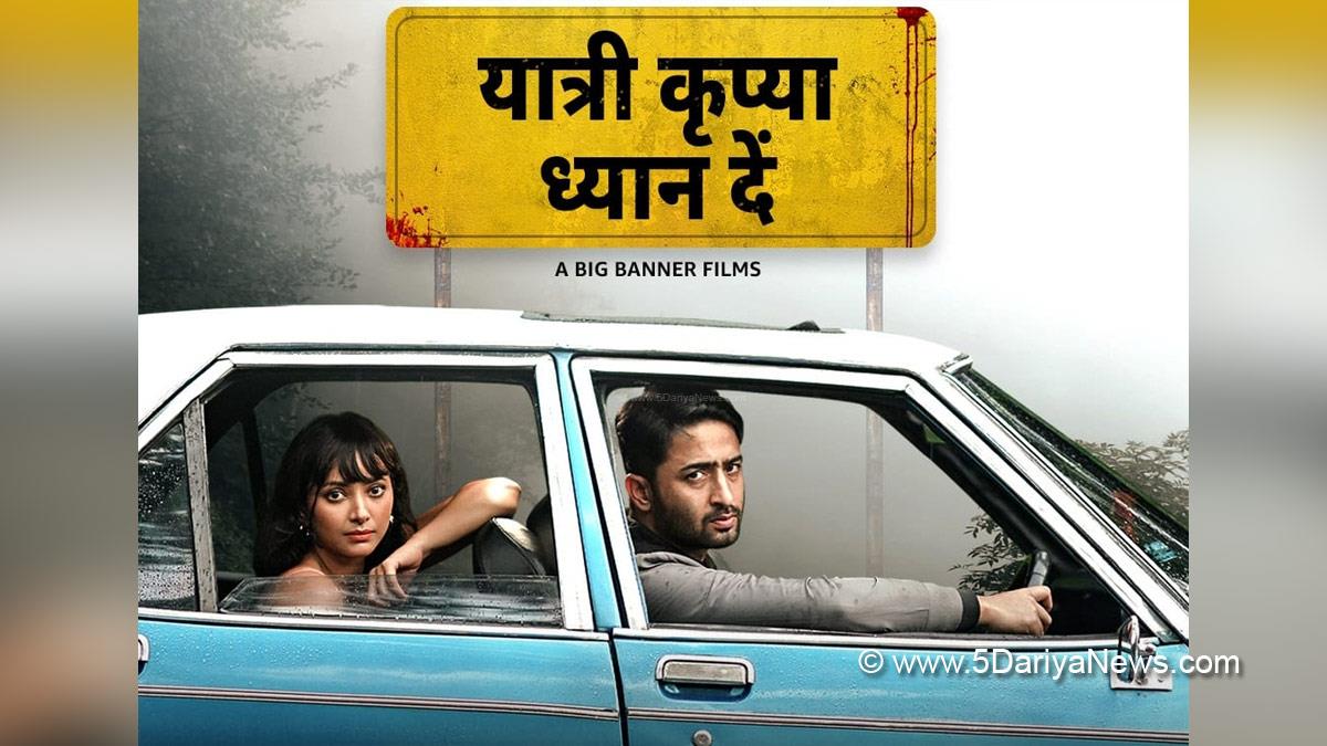 TV, Television, Entertainment, Mumbai, Actor, Actress, Mumbai News, Shaheer Sheikh