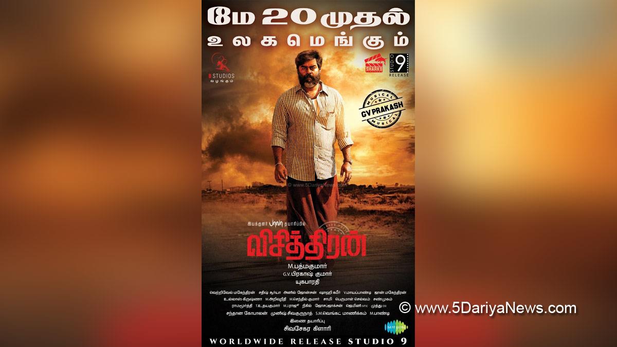 Tollywood, Entertainment, Actor, Actress, Cinema, Movie, Telugu Films, RK Suresh, Visithiran