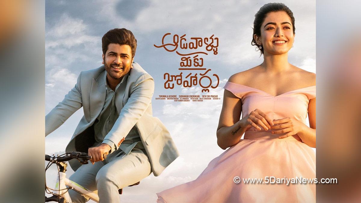 Tollywood, Entertainment, Actor, Actress, Cinema, Movie, Telugu Films, Aadavallu Meeku Johaarlu