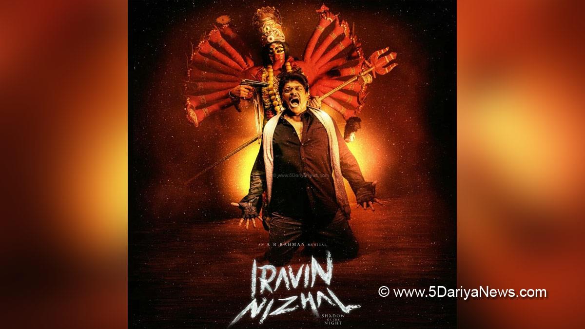 Tollywood, Entertainment, Actor, Actress, Cinema, Movie, Telugu Films, Parthiban, Iravin Nizhal, A R Rahman
