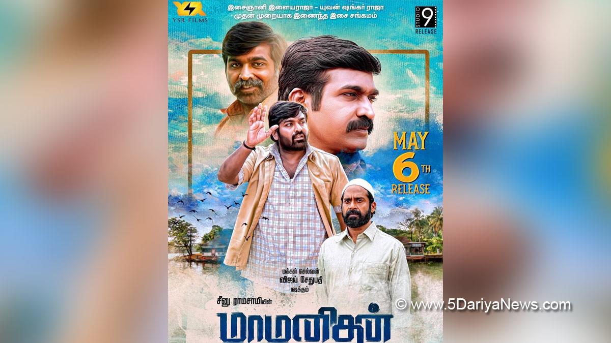 Tollywood, Entertainment, Actor, Actress, Cinema, Movie, Telugu Films, Vijay Sethupathi, Maa Manithan