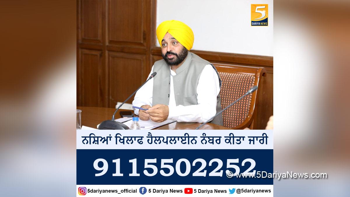 Bhagwant Mann, AAP, Aam Aadmi Party, Aam Aadmi Party Punjab, AAP Punjab, Punjab, Chief Minister, Anti Gangster Task Force