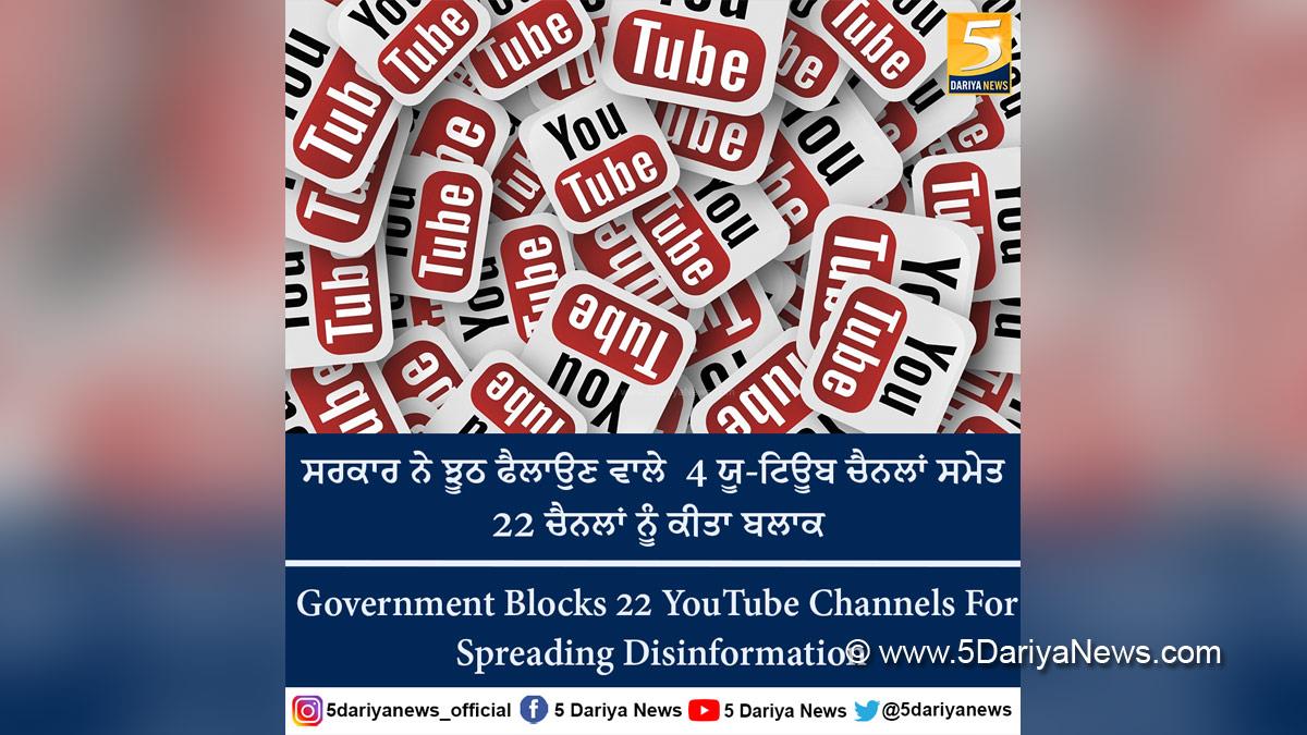 YouTube, New Delhi, Ministry of Information and Broadcasting, Social Media