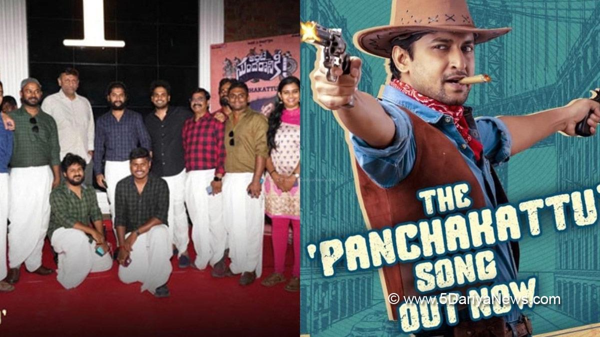 Music, Entertainment, Mumbai, Singer, Song, Mumbai News, Ante Sundaraniki, Panchakattu