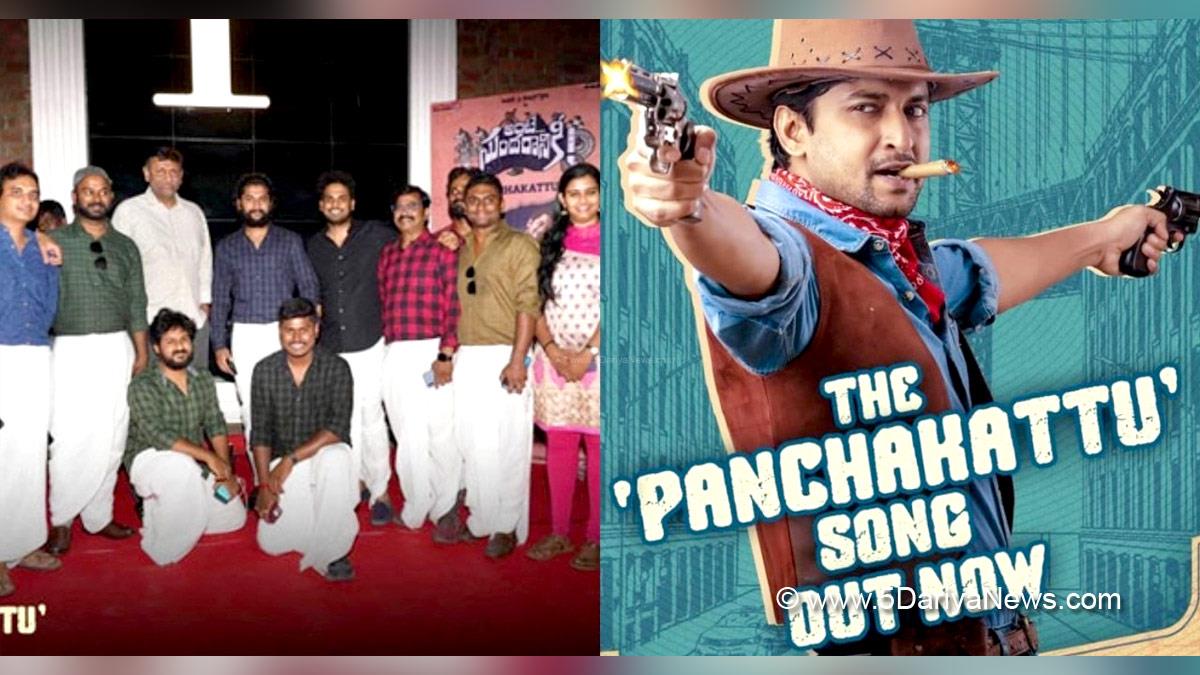 Tollywood, Entertainment, Actor, Actress, Cinema, Movie, Telugu Films, Ante Sundaraniki, Panchakattu song