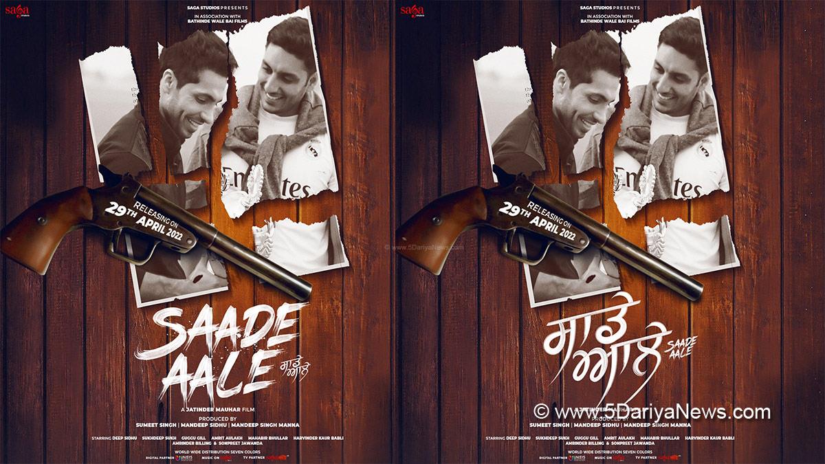 Saga Studios, Saga Music, Sadde Aale, Jatinder Mauhar, Deep Sidhu, Gugu Gill, Mahabir Bhullar, Sukhdeep Sukh, Amrit Aulakh, Pollywood, Entertainment, Actress, Cinema, Punjabi Films, Movie