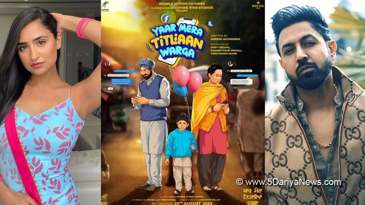 Pollywood , Entertainment , Actress , Cinema , Punjabi Films , Movie , Yaar Mera Titliaan Warga , Gippy Grewal , Karwa Chauth , Tanu Grewal , Karamjit Anmol , Raj Dhaliwal , Vikas Vashisht , Naresh Kathoorai , Humble Motion Pictures , Happy Raikoti , Jatinder Shah , MixSingh