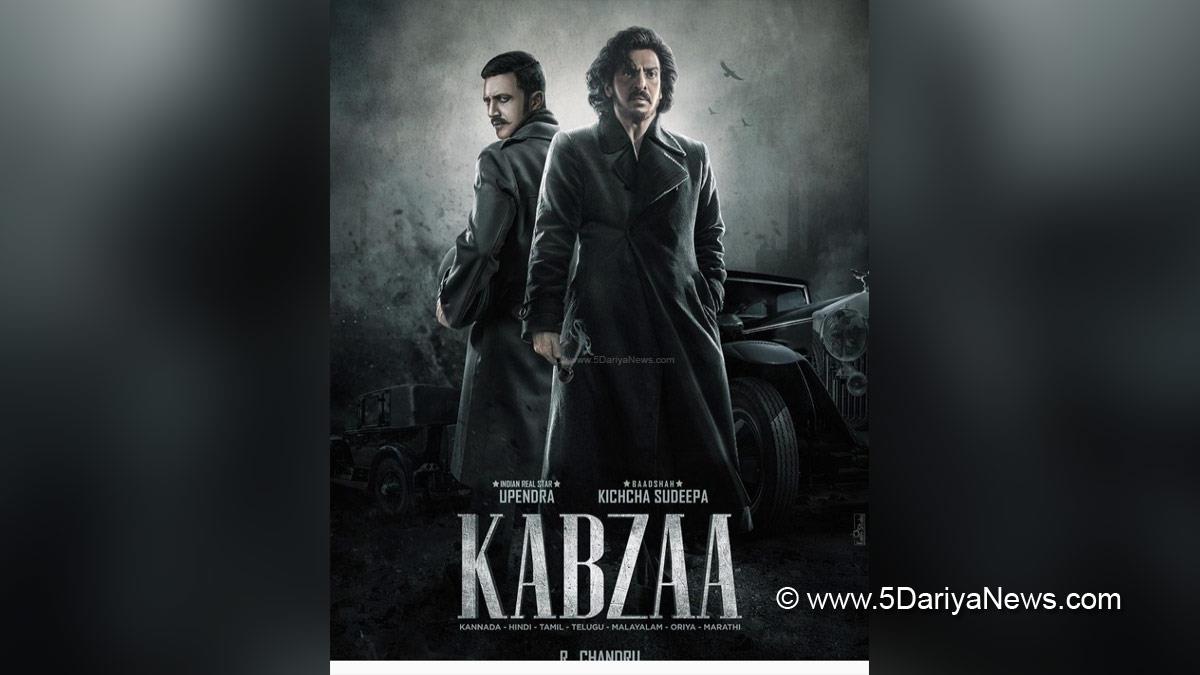 Sandalwood, Entertainment, Actress, Cinema, Movie, Bengaluru, KGF 2, Upendra, Kabza