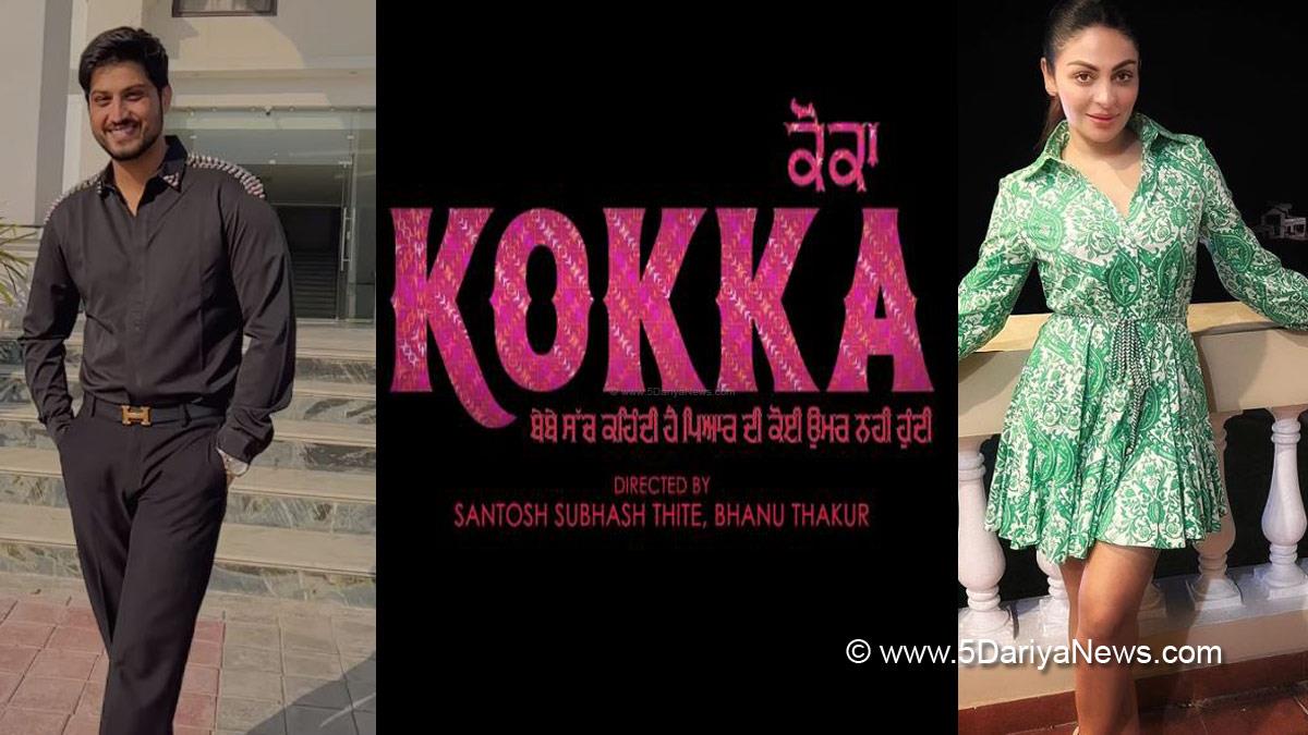 Pollywood , Gurnam Bhullar , Neeru Bajwa , Upcoming Film , Punjabi Film , Upcoming Punjabi Film , Upcoming Punjabi Movie , Kokka , Topnotch Studios UK , Santosh Subhash Thite , Raman Aggarwal , Bally Singh Kakkar , Vishal Johal