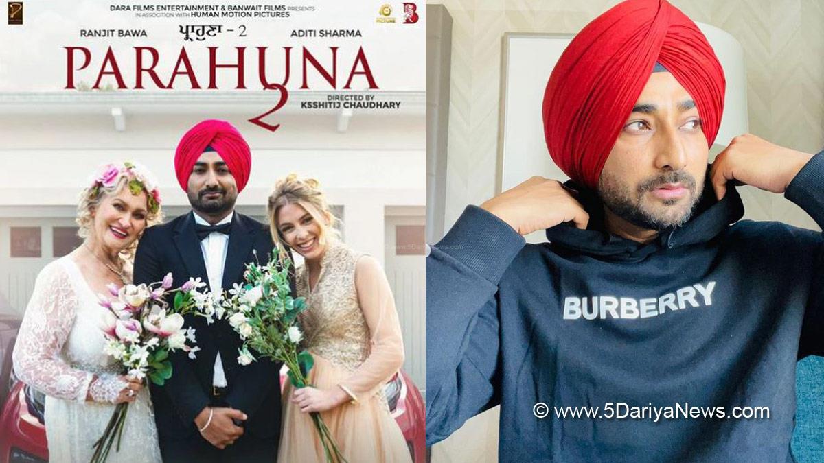 Pollywood, Entertainment, Actress, Cinema, Punjabi Films, Movie, Upcoming Movie 2022, Upcoming Punjabi Movies 2022, Punjabi Movies 2022, Upcoming Punjabi Movie, Most Anticipated Punjabi Films Ever, New Punjabi Movies, Upcoming Punjabi Sequel, Upcoming Punjabi Sequels, Ranjit Bawa, Parahuna 2, Aditi Singh, Gurpreet Ghuggi, Prabh Grewal, Malkeet Rauni, Amanat Chan, Dheeraj Kedarnath Rattan, Ksshitij Chaudhary, Mohit Banwait, Mani Dhaliwal, Inder Nagra, Dr Prabhjot S Sidhu, Parahuna