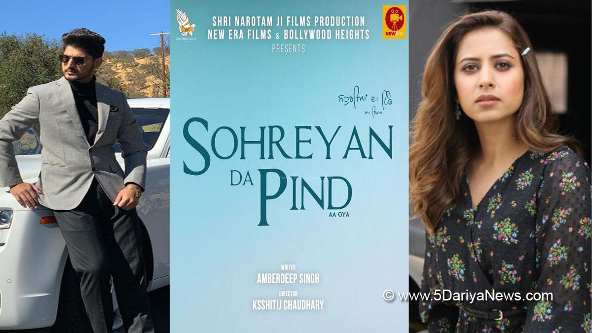  Pollywood , Entertainment , Actress , Cinema , Punjabi Films , Movie , Upcoming Movie 2022 , Upcoming Punjabi Movies 2022 , Punjabi Movies 2022 , Upcoming Punjabi Movie , Most Anticipated Punjabi Films Ever , New Punjabi Movies , Sohreyan Da Pind Aa Gaya , Sargun Mehta , Gurnam Bhullar , Upcoming Drama Movie , Surkhi Bindi , Ksshitij Chaudhary , Amberdeep Singh , Ankit Vijan , Navdeep Narula , Gurjit Singh , Mansi Singh , Apoorv Ghai , Sarabhjit Gill , Lekh , Kokka , Saunkan Saunkne