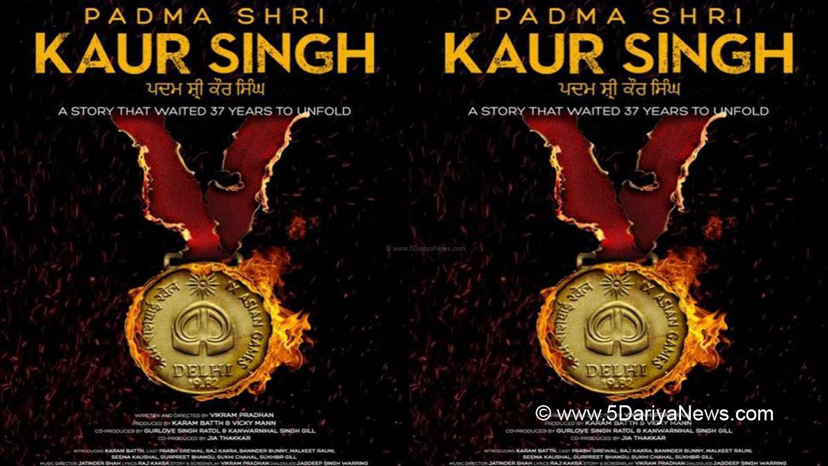 Pollywood , Entertainment , Actress , Cinema , Punjabi Films , Movie , Upcoming Movie 2022 , Upcoming Punjabi Movies 2022 , Punjabi Movies 2022 , Upcoming Punjabi Movie , Most Anticipated Punjabi Films Ever , New Punjabi Movies , Padma Shri Kaur Singh , Biopic , Heavyweight Boxer , Muhammad Ali , Prabh Grewal , Malkeet Rauni , Baninder Bunny , Kaur Singh