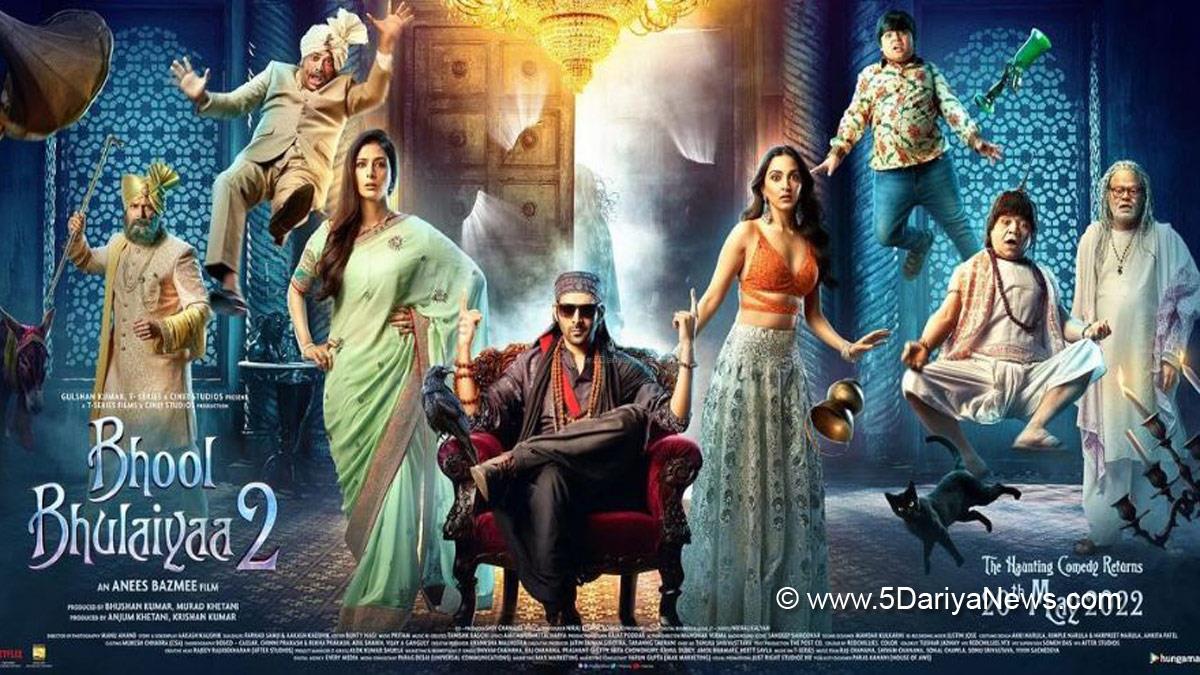 Bollywood , Entertainment , Mumbai , Actor , Actress , Cinema , Hindi Films , Movie , Mumbai News , Bhool Bhulaiyaa 2 Trailer , Bhool Bhulaiyaa 2 , Kartik Aaryan , Kiara Advani , Tabu , Rajpal Yadav , Anees Bazmee