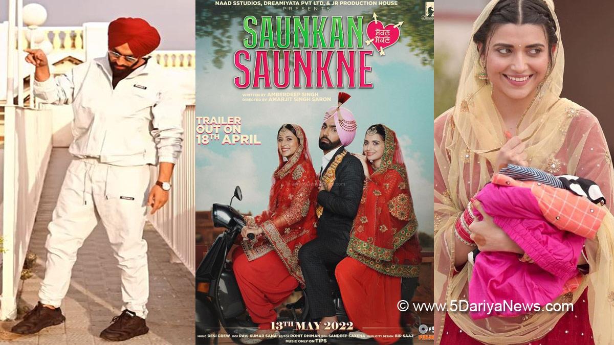 Pollywood , Entertainment , Actress , Cinema , Punjabi Films , Movie , Upcoming Punjabi Movie , Upcoming Punjabi Movies , Punjabi Movie , Saunkan Saunkne , Saunkan Saunkne Trailer , Ammy Virk , Sargun Mehta , Nimrat Khiara , Nirmal Rishi , Qismat , Soorjan Wale , Amberdeep Singh , Amarjit Singh Saron , Dreamiyata Pvt Ltd , Nimo , Nimmo , Punjabi New Song , Gall Mann Le , Saade Kothe Utte , Bunty Bains , Desi Crew