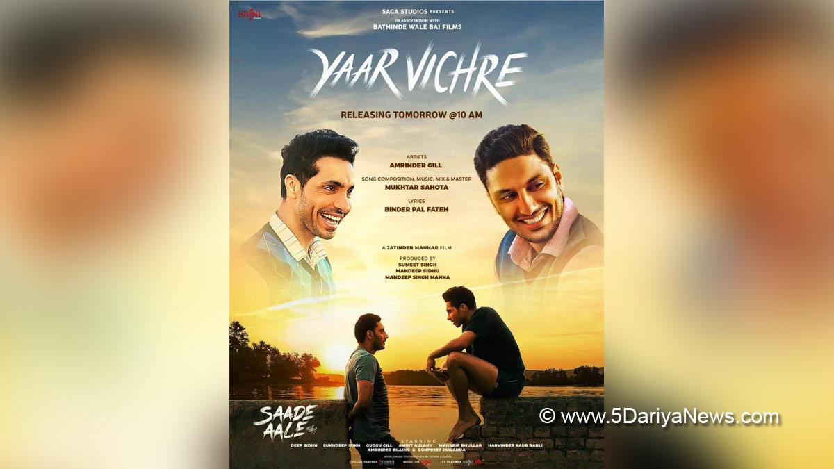 Yaar Vichre, Saga Studios, Saga Music, Sadde Aale , Jatinder Mauhar , Deep Sidhu , Gugu Gill , Mahabir Bhullar , Sukhdeep Sukh , Amrit Aulakh , Pollywood , Entertainment , Actress , Cinema , Punjabi Films , Movie