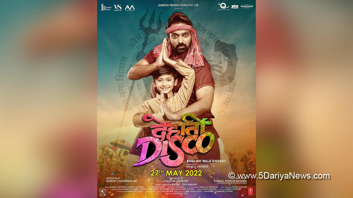Bollywood, Entertainment, Mumbai, Actor, Cinema, Hindi Films, Movie, Mumbai News, Manoj Sharma, Dehati Disco, Krishna Abhishek, Mugdha Godse, Sharma Ji Ki Lag Gayi