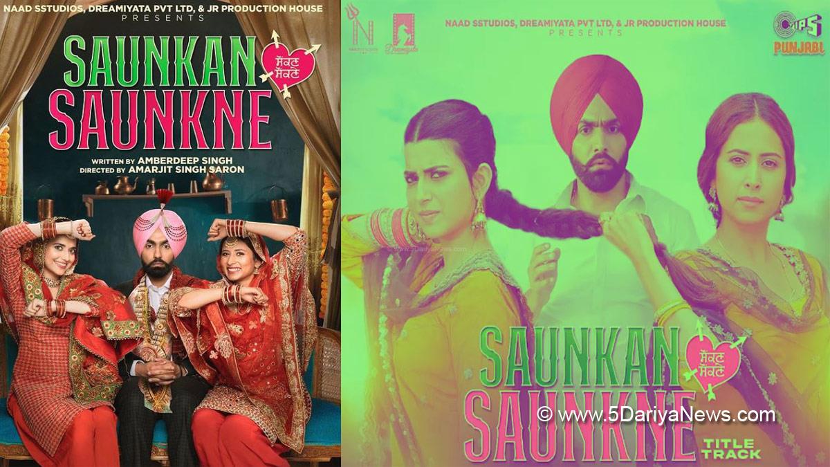 Pollywood , Entertainment , Actress , Cinema , Punjabi Films , Movie , Upcoming Punjabi Movie , Upcoming Punjabi Movies , Punjabi Movie , Saunkan Saunkne , Saunkan Saunkne Trailer , Ammy Virk , Sargun Mehta , Nimrat Khiara , Nirmal Rishi , Qismat , Soorjan Wale , Amberdeep Singh , Amarjit Singh Saron , Dreamiyata Pvt Ltd , Nimo , Nimmo , Saunkan Saunkne Title Track