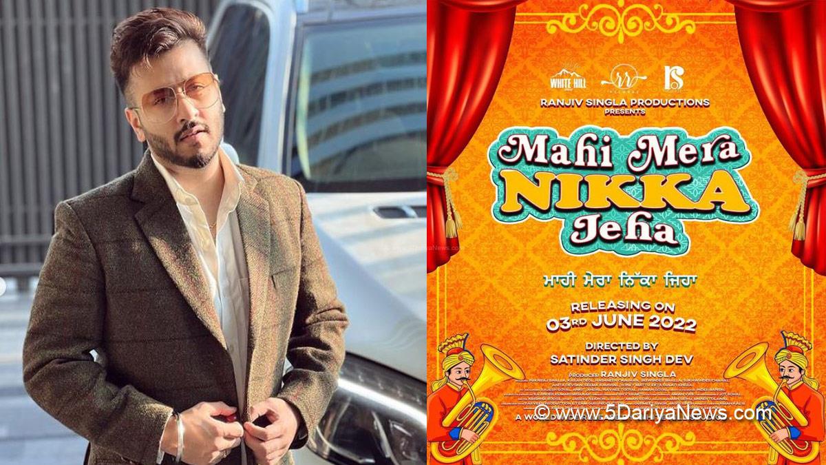 Pollywood , Entertainment , Actress , Cinema , Punjabi Films , Movie , Upcoming Punjabi Movie , Upcoming Punjabi Movies , Punjabi Movie , Upcoming Punjabi Movies 2022 , Mahi Mera Nikka Jeha , Pukhraj Bhalla , Jaswinder Bhalla , Hashneen Chauhan , Sukhwinder Chahal , Anita Devgan , Seema Kaushal , Honey Mattu