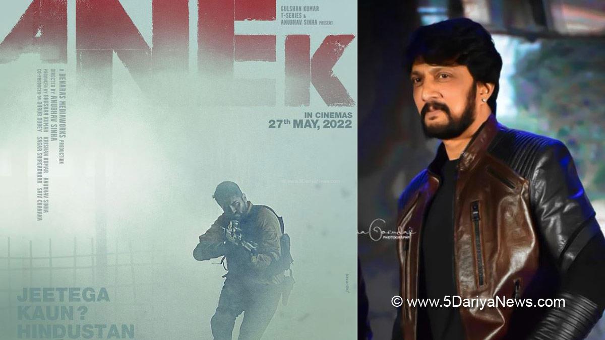 Kichha Sudeep, Ajay Devgn, Anek Trailer, Anek, Anubhav Sinha, Ayushmann Khurrana, Hindi Controvercy, Ajay Sudeep Controvercy, Ajay Sudeep Hindi Controvercy