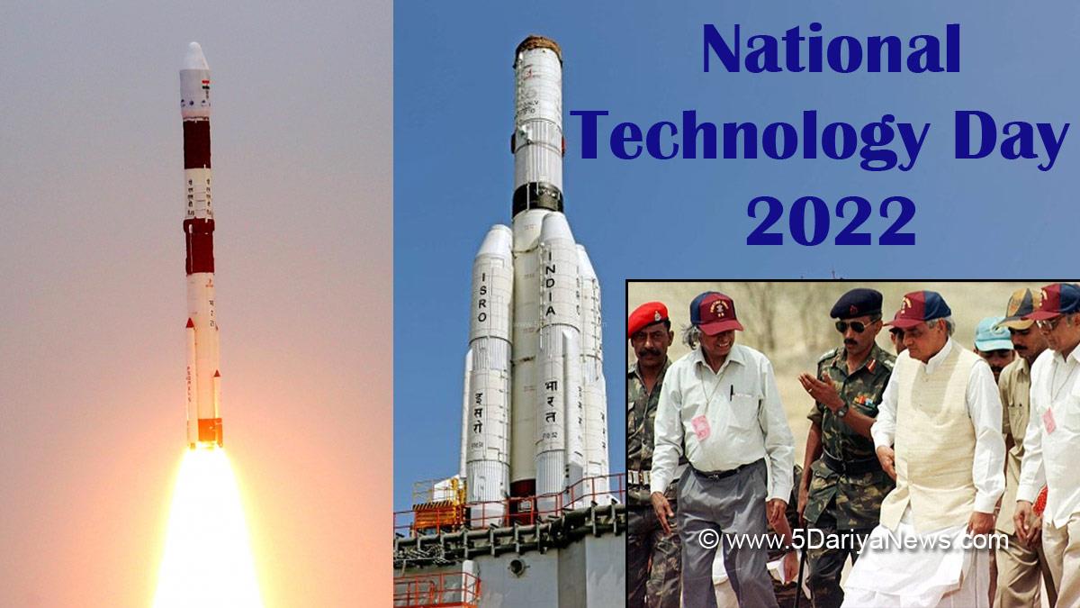 National Technology Day 2022, Technology, Technology Day, National Technology Day, Pokhran, Pokhran Range, Nuclear test , Science and Technology