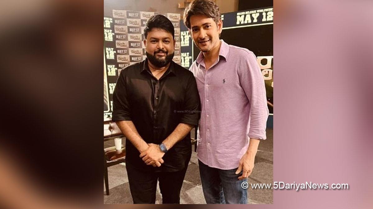 Tollywood, Entertainment, Actor, Actress, Cinema, Movie, Telugu Films, Sarkaru Vaari Paata, Mahesh Babu, Thaman