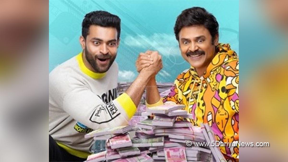 Tollywood, Entertainment, Actor, Actress, Cinema, Movie, Telugu Films, F3