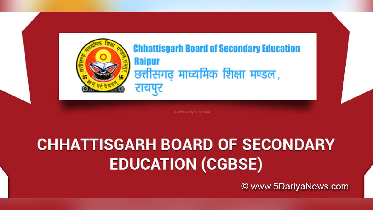 CGBSE 10/12th Result, CGBSE 10/12th Result 2022, Chhattisgarh Board Result, Chhattisgarh Board Result 2022, Chhattisgarh 10th Result, Chhattisgarh 12th Result
