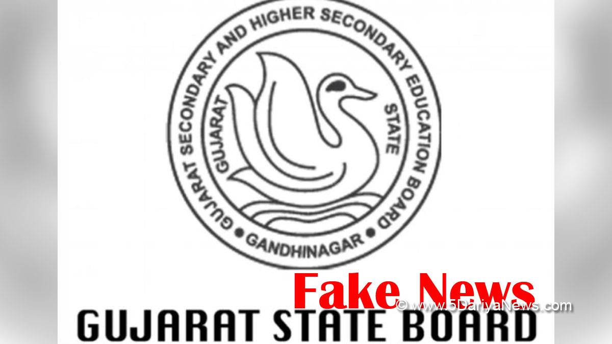 Gujarat Secondary and Higher Secondary Education Board, Gujarat Secondary and Higher Secondary Education Board  Result, GSEB Fake Result, GSEB Result, SSC Result, HSC Result