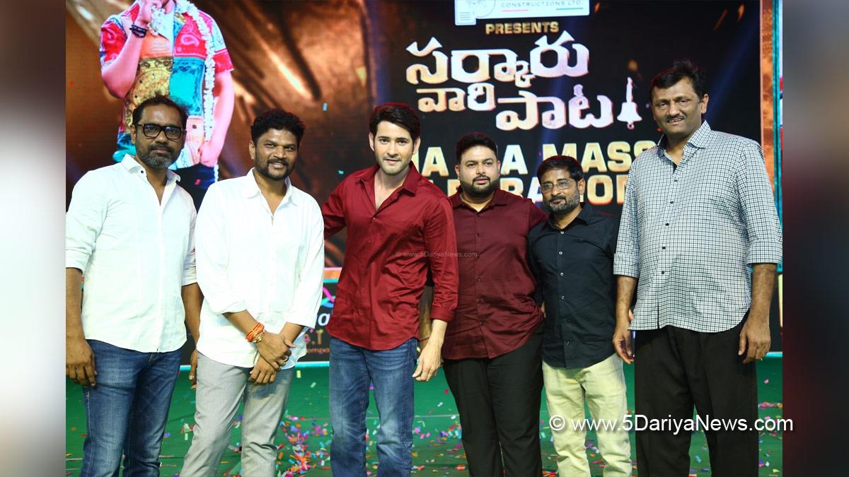 Tollywood, Entertainment, Actor, Actress, Cinema, Movie, Telugu Films, Mahesh Babu, Sarkaru Vaari Paata