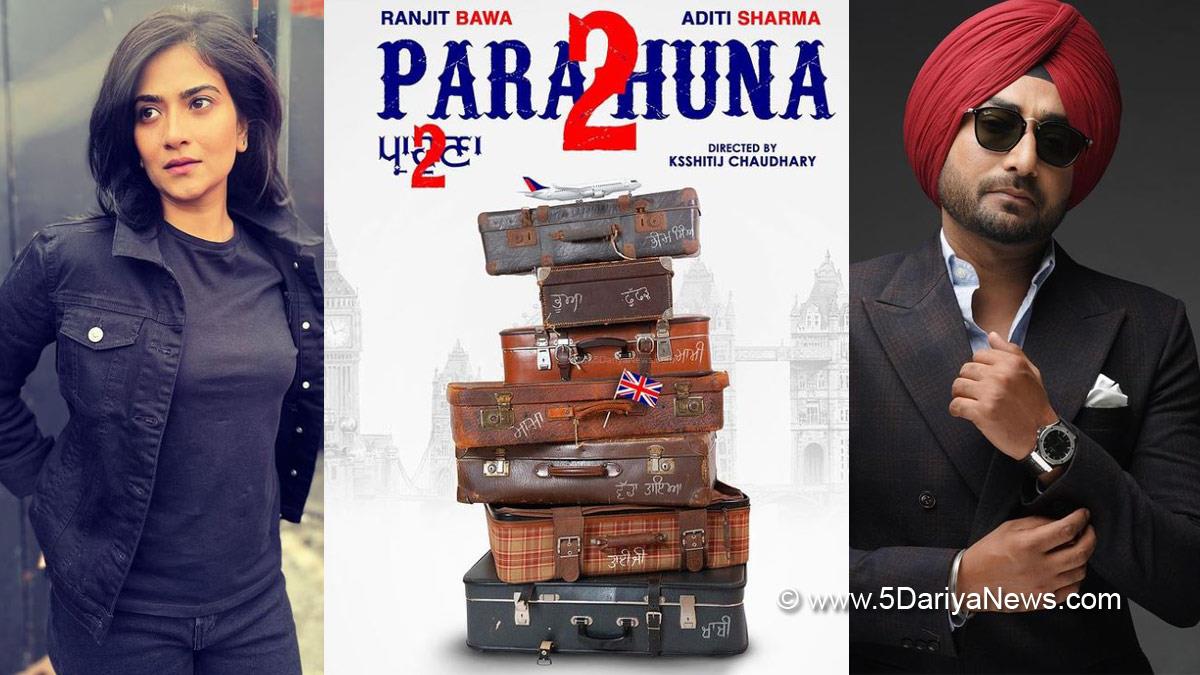 Parahuna 2, Parahuna 2 Trailer, Parahuna 2 Release Date, Ranjit Bawa, Aditi Sharma, Gurpreet Ghuggi, Ajay Huda, Badar Khan, Oshin Brar, Tara, Ranjit Bawa Upcoming Movies, Upcoming Punjabi Movies 2022