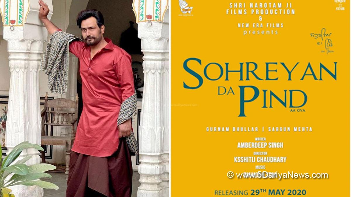 Sohreyan Da Pind Aa Gya, Sohreyan Da Pind Aa Gya Release Date, Sohreyan Da Pind Aa Gya Trailer, Gurnam Bhullar, Sargun Mehta, Amberdeep Singh, Upcoming Punjabi Movies In 2022