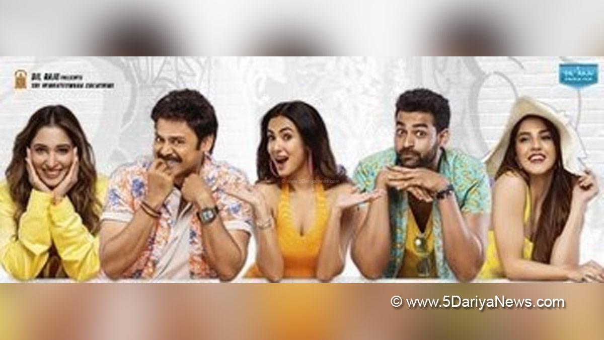 Tollywood, Entertainment, Actor, Actress, Cinema, Movie, Telugu Films, F3, Venkatesh, Varun Tej