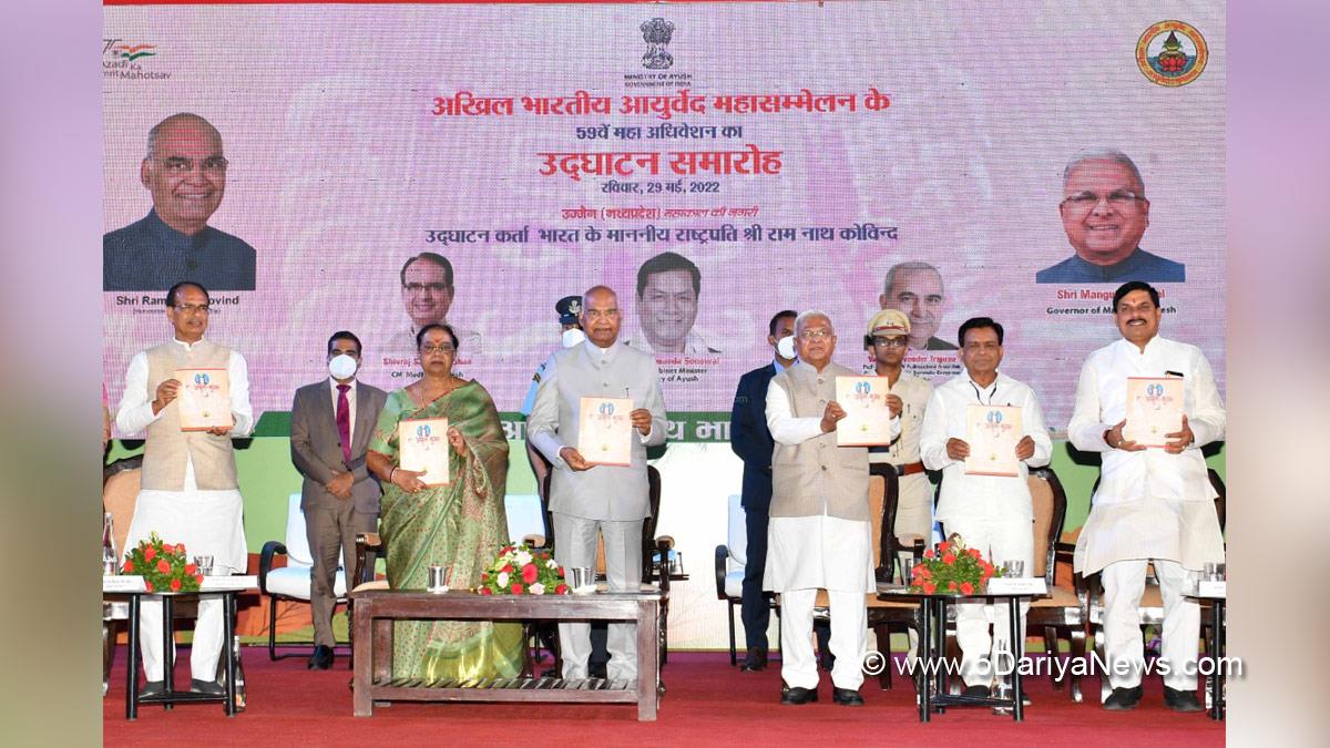 Ram Nath Kovind, President of India, President, Indian President, Rashtrapati, 59th Mahaadhiveshan Of Akhil Bhartiya Ayurved Mahasammelan, Ujjain, Madhya Pradesh, Government Ayurved Medical College, Ujjain, Shivraj Singh Chouhan, Shivraj Chauhan, Bhopal, Madhya Pradesh, BJP, Bharatiya Janata Party