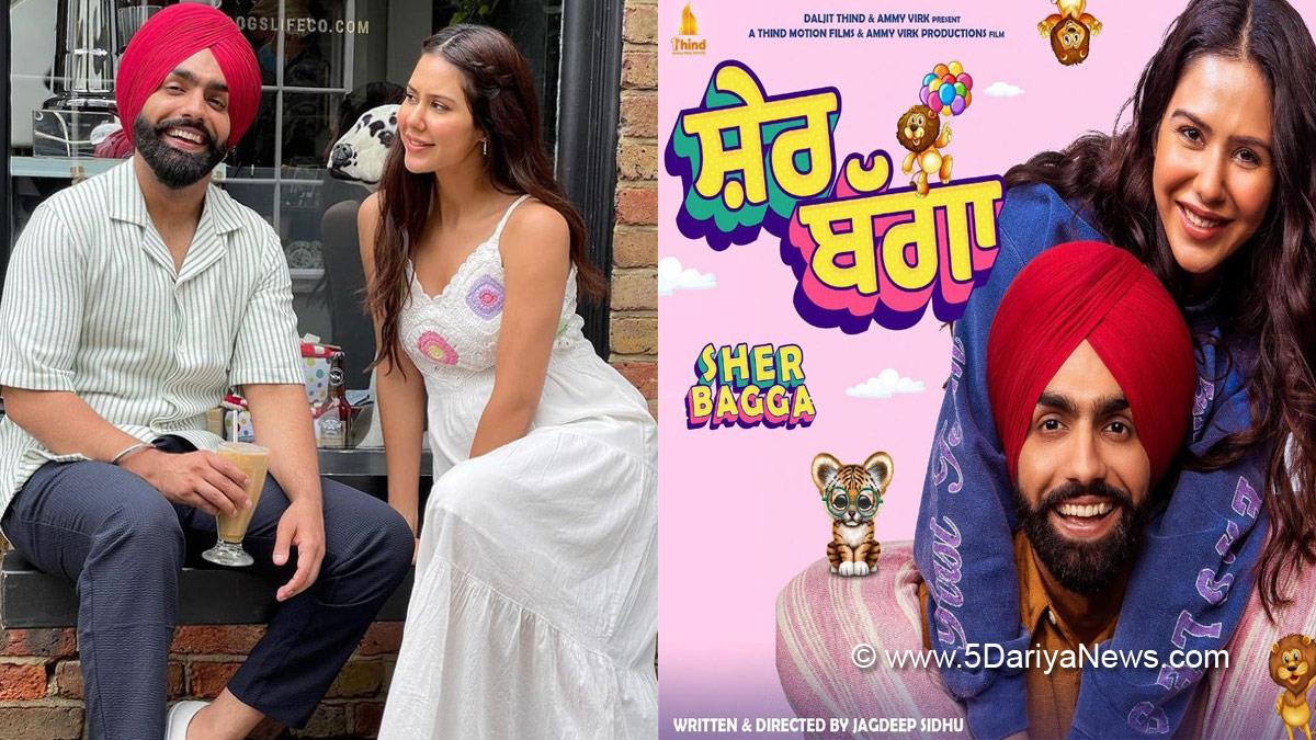 Sher Bagga, Sher Bagga Postponed, Sher Bagga Release Date, Ammy Virk, Sonam Bajwa, Sidhu Moosewala, Jagdeep Sidhu, Upcoming Punjabi Movies, Upcoming Punjabi Movies In 2022