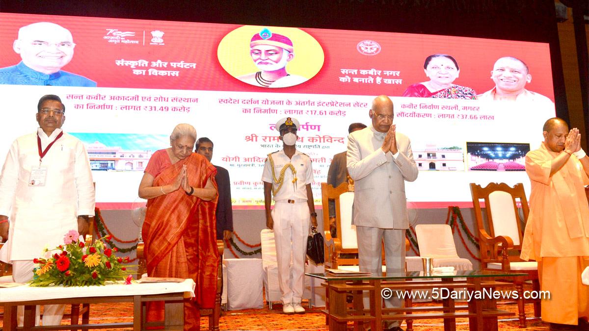 Ram Nath Kovind, President of India, President, Indian President, Rashtrapati, Yogi Adityanath, Lucknow, Uttar Pradesh, Sant Kabir Academy, Swadesh Darshan Yojana