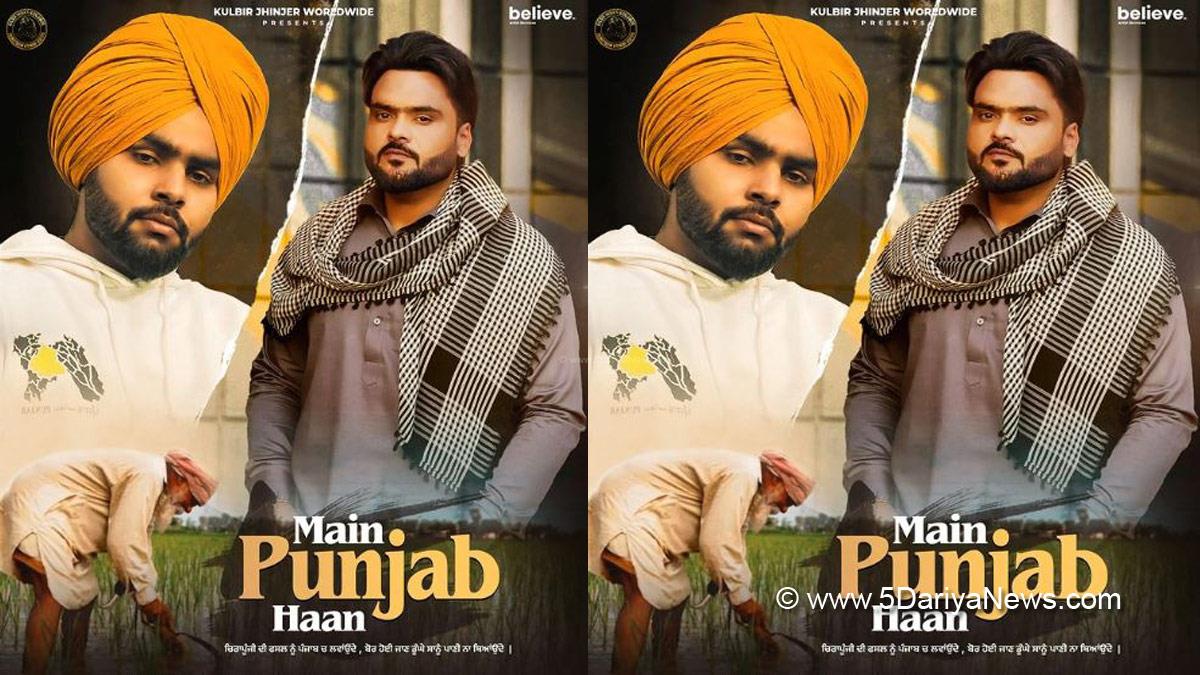 Main Punjab Haan , Sidhu Moosewala , Main Punjab Haan Song , Jhinjeran Da Munda , Ammy Gill , Kulbir Jhinjer , Kulbir Jhinjer New Song , New Punjabi Song , Punjabi New Song