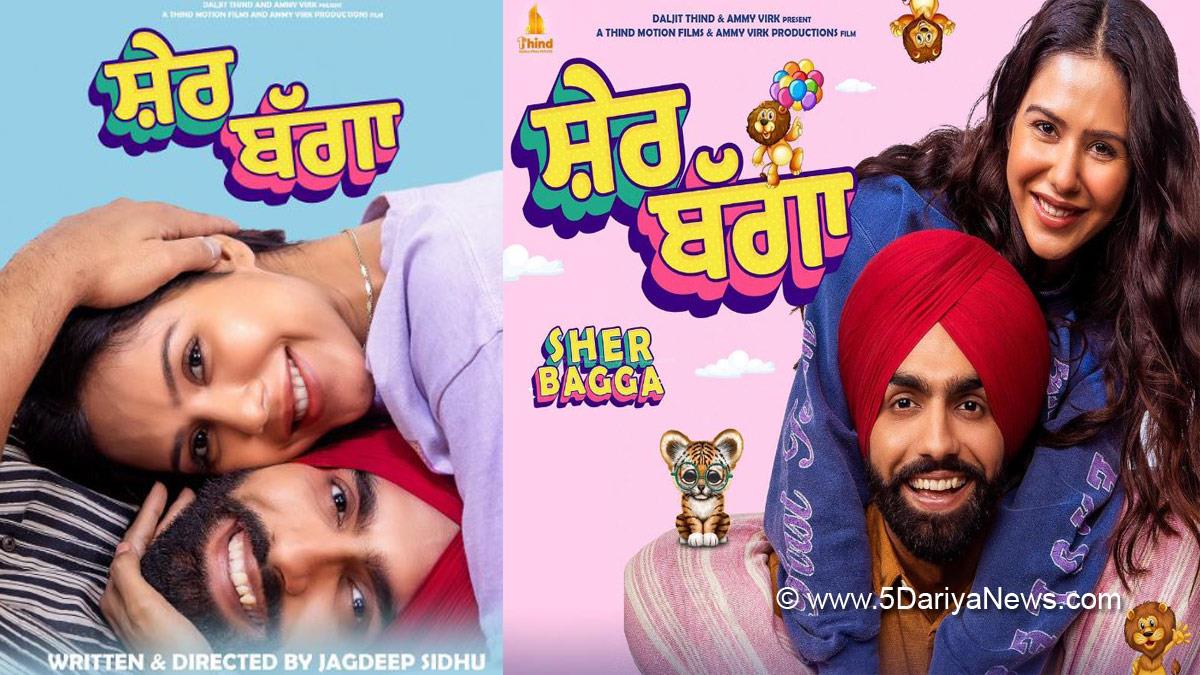 Sher Bagga , Sher Bagga Postponed , Sher Bagga Release Date , Ammy Virk , Sonam Bajwa , Sidhu Moosewala , Jagdeep Sidhu , Upcoming Punjabi Movies , Upcoming Punjabi Movies In 2022