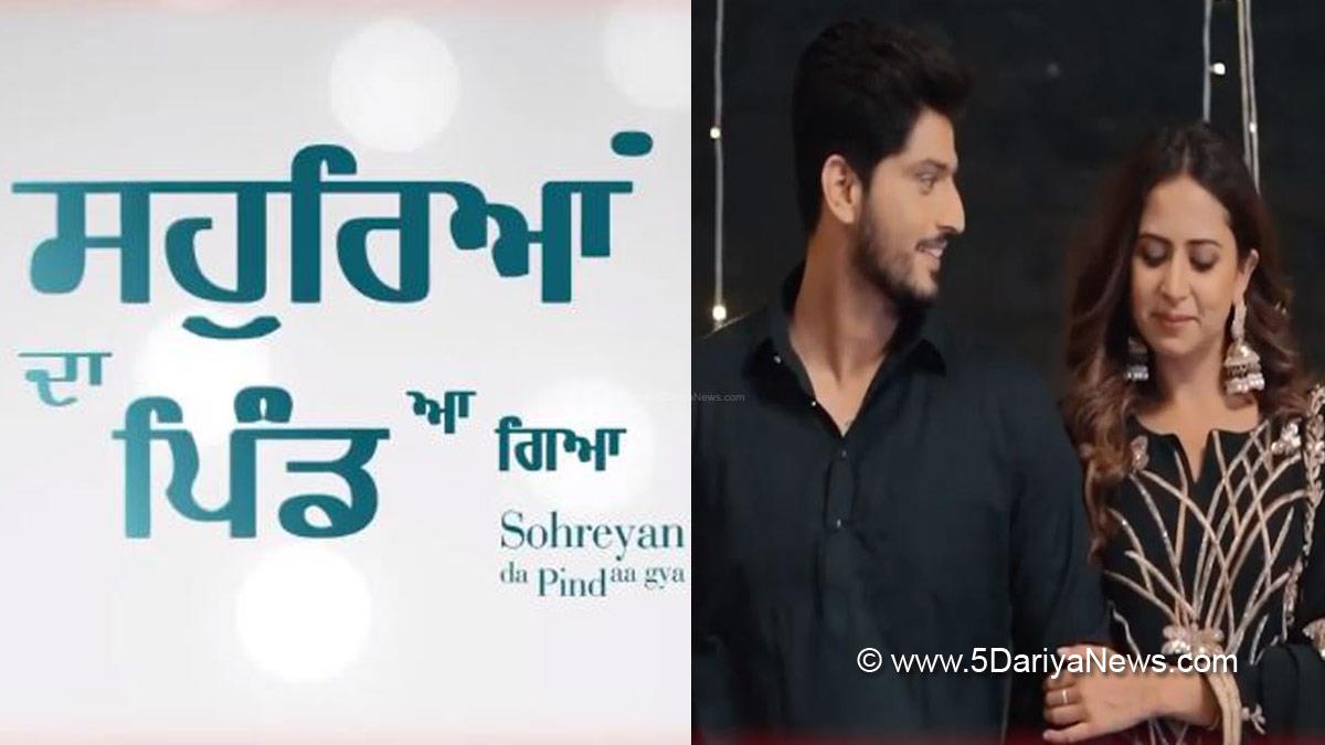 Gurnam Bhullar, Sargun Mehta, Ksshitij Chaudhary, Amberdeep Singh, Sohreyan Da Pind Aa Gya, Sohreyan Da Pind Aa Gya Release Date, Upcoming Punjabi Movies In 2022
