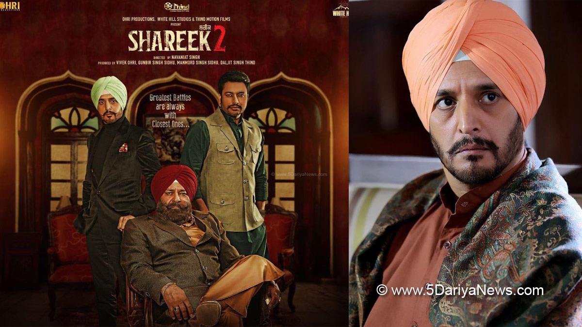 Jimmy Shergill, Dev Kharoud, Shareek 2, Shareek 2 Postponed, Shareek 2 Release Date, Shareek 2 Trailer, Shareek, Upcoming Punjabi Movies In 2022