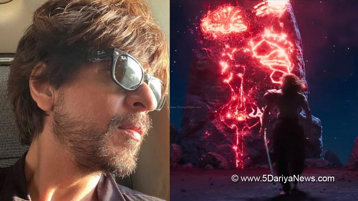 Shah Rukh Khan , Brahmastra , Brahmastra Part 1 , Brahmastra Teaser , Brahmastra Trailer , Brahmastra Reviews , Ranbir Kapoor , Alia Bhatt , Shah Rukh Khan In Brahmastra , SRK In Brahmastra, Shah Rukh Khan News, Brahmastra News, Brahmastra Motion Poster, Brahmastra Release Date