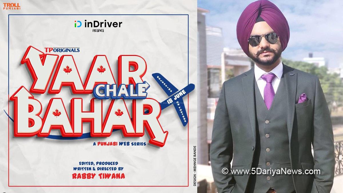 Rabby Tiwana, Rabby Tiwana News, Yaar Chale Bahar , Yaar Chale Bahar Web Series, Yaar Chale Bahar, Upcoming Punjabi Web Series In 2022