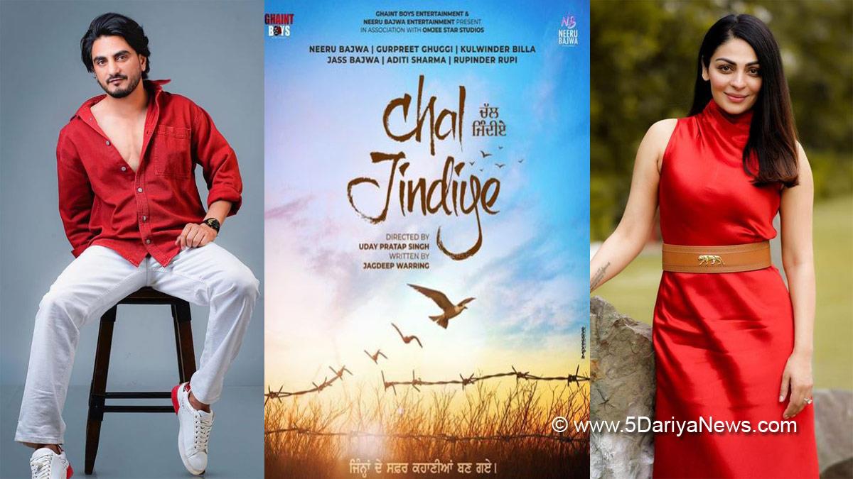 Kulwinder Billa, Ghaint Boys, Neeru Bajwa, Gurpreet Ghuggi,  Jass Bajwa, Rupinder Rupi, Chal Jindiye, Chal Jindiye Release Date, Upcoming Punjabi Movies, Upcoming Punjabi Movies In 2022