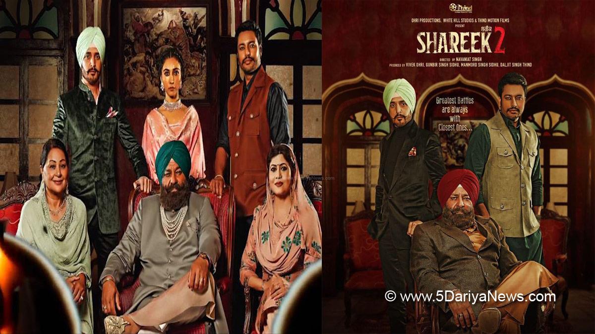 White Hill Studios , Ohri Production , Jimmy Shergill , Jimmy Shergill News , Dev Kharoud , Dev Kharoud News , Shareek , Shareek 2 , Shareek 2 Trailer , Shareek 2 Release Date , Shareek 2 News , Shareek 2 Cast , Upcoming Punjabi Movies , Upcoming Punjabi Movies In 2022 , Upcoming Punjabi Movies In July