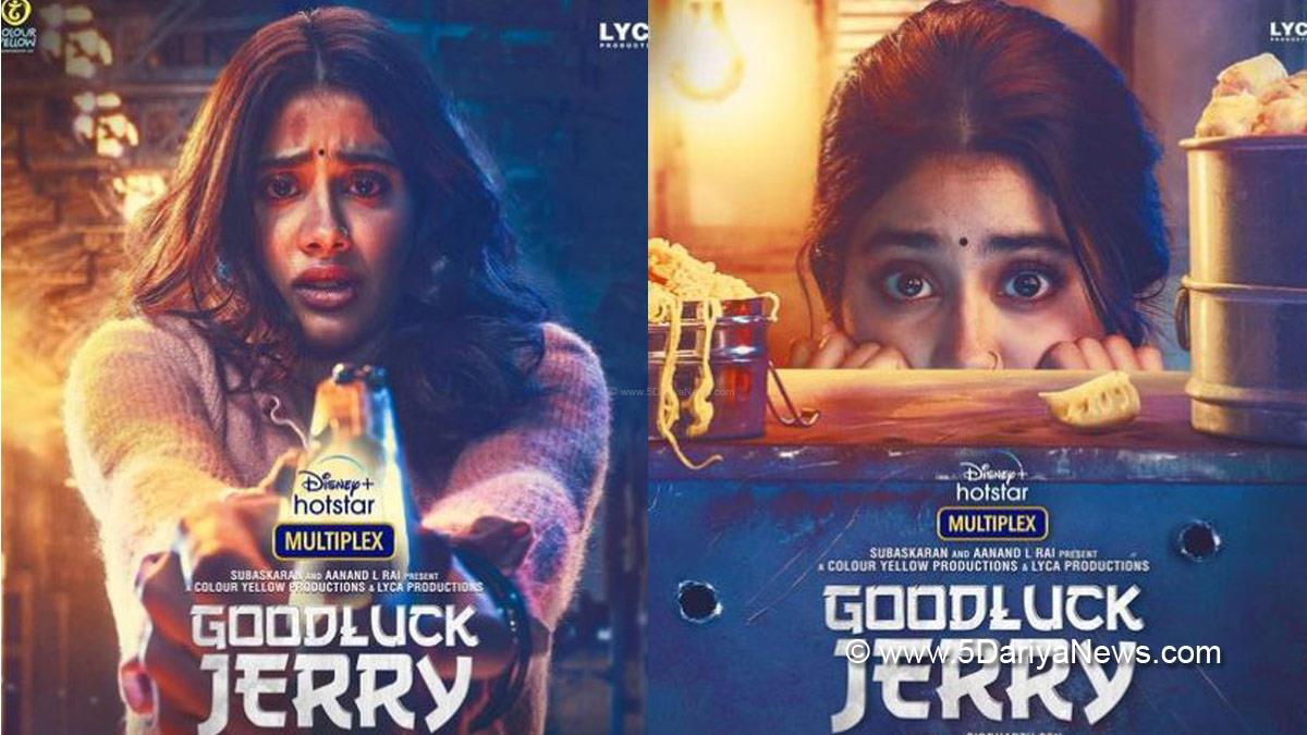 Janhvi Kapoor, Janhvi Kapoor News, Janhvi Kapoor Upcoming Movies, GoodLuck Jerry, GoodLuck Jerry Movie, GoodLuck Jerry Release Date, GoodLuck Jerry First Look, GoodLuck Jerry Trailer, GoodLuck Jerry Cast, Upcoming Bollywood Movies In 2022