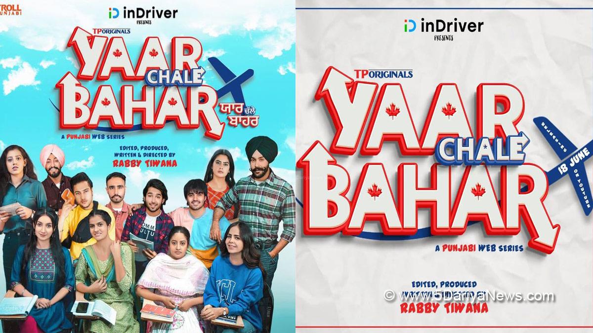 Yaar Chale Bahar, Yaar Chale Bahar Trailer, Yaar Chale Bahar Episodes, Yaar Chale Bahar Release Date, Jass Dhillon, Gavy Daska, Yuvraj Turna, Inderjeet, Biney Jaura, Butta Badbar, Cheshta Ahuja, Rajveer Kaur, Arshdeep Bhatti, Jyot Arora, Navkiranm Bhatthal, Aanand Priya, Jodh Anttal