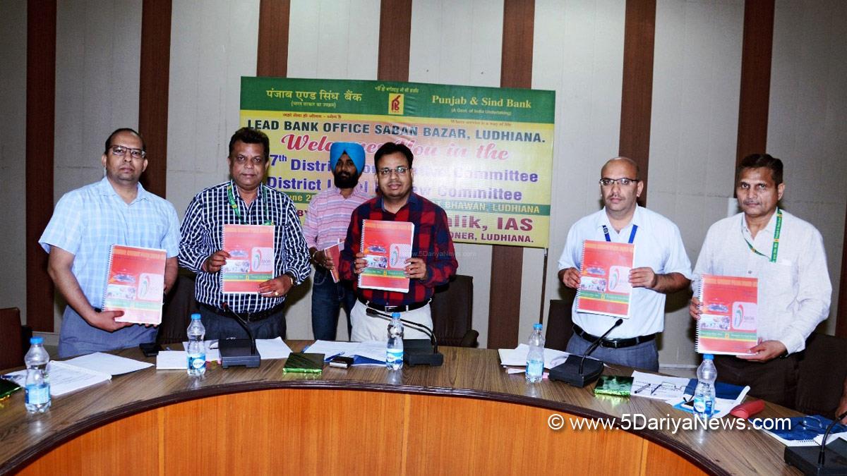 District Court complex Ludhiana, National Bank for Agriculture and Rural Development, NABARD, Ludhiana