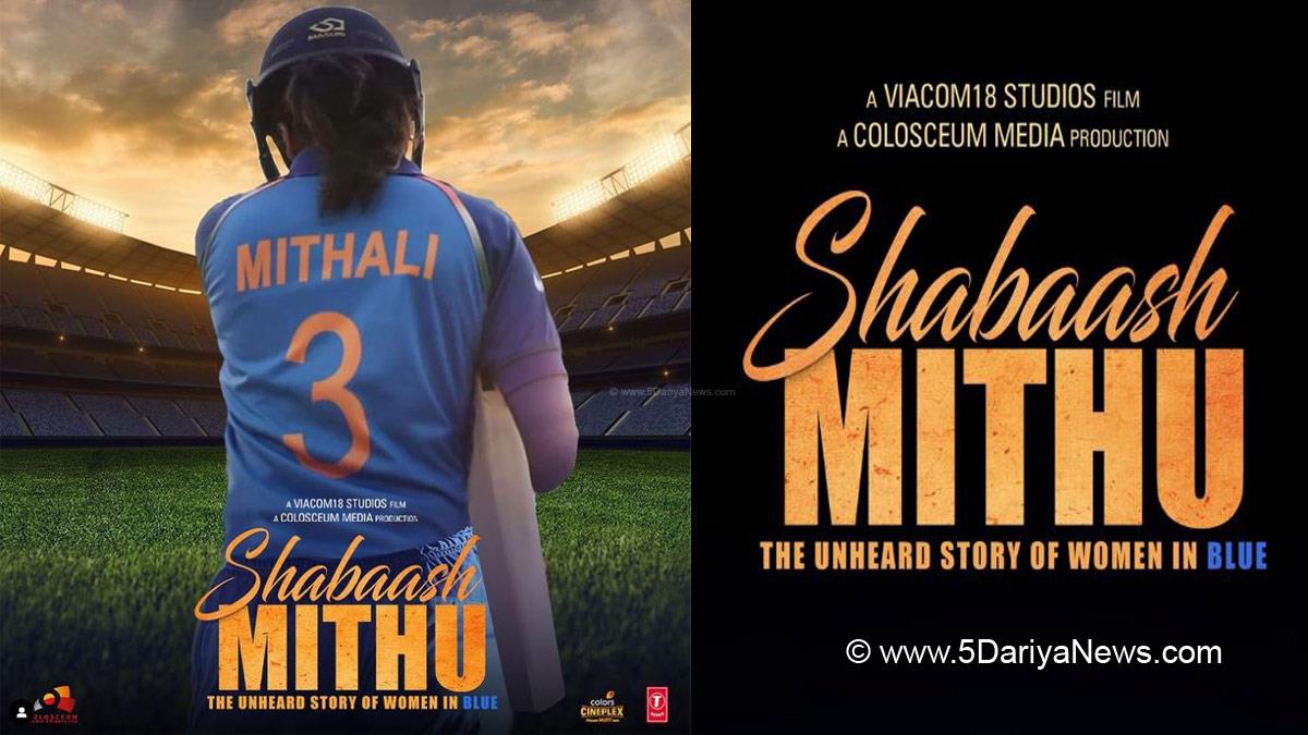 Taapsee Pannu, Taapsee Pannu Upcoming Movies, Shabaash Mithu, Shabaash Mithu Trailer, Shabaash Mithu Release date, Shabaash Mithu Reviews, Vijay Raaz, Taapsee Pannu News