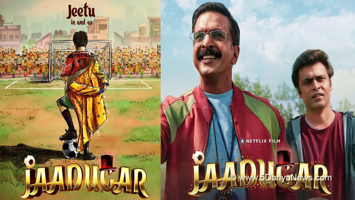 Jitendra Kumar, Jaadugar Trailer, Jaadugar, Jaadugar Release Date, Jaadugar cast, Jaaved Jaaferi, Arushi Sharma, Jaadugar Movie, Jaadugar News, Jaadugar Updates, Upcoming Bollywood Movies In 2022
